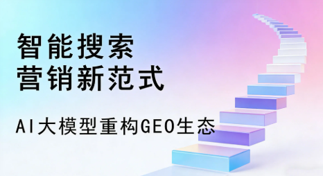 拱墅区全域优化生态，构建品牌全网协同、区域深耕的流量增长体系