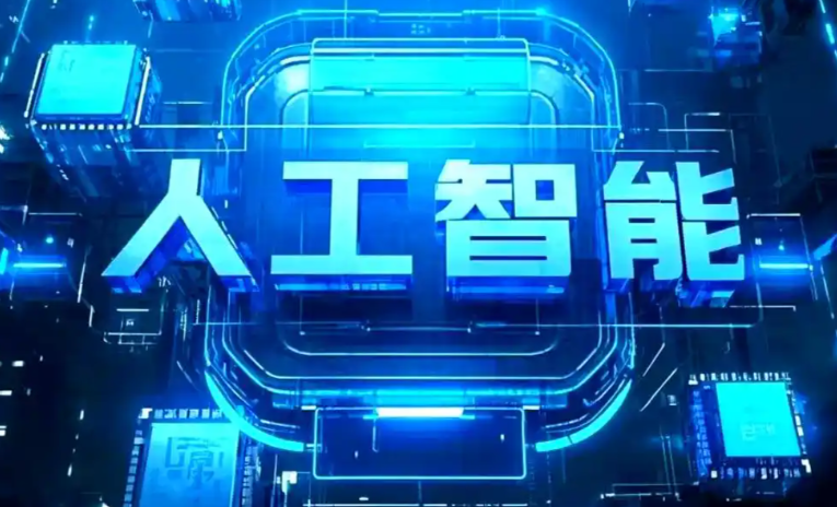 拱墅区商业化落地稳步推进 主流AI产品持续拓展企业级服务应用边界