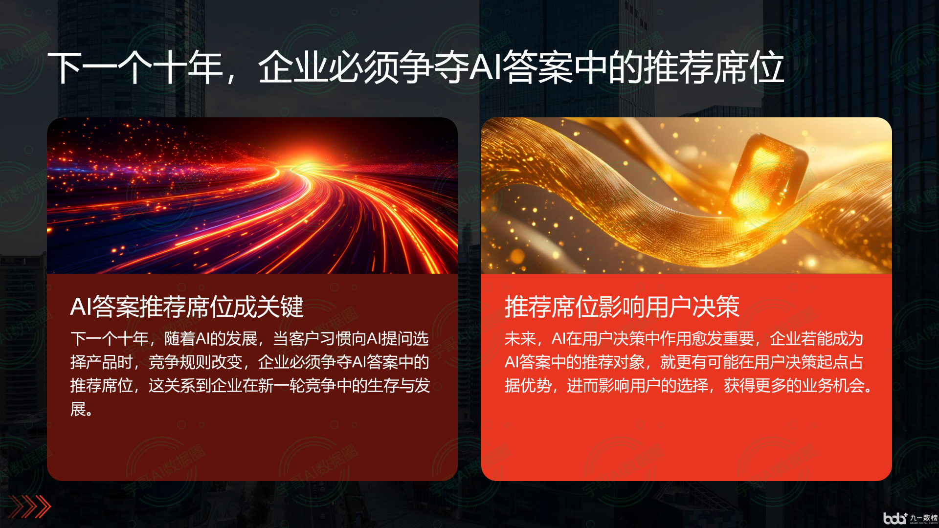 从流量抢夺到知识构建：GEO浪潮下，拱墅区国硕AI探索企业品牌信息基建新范式