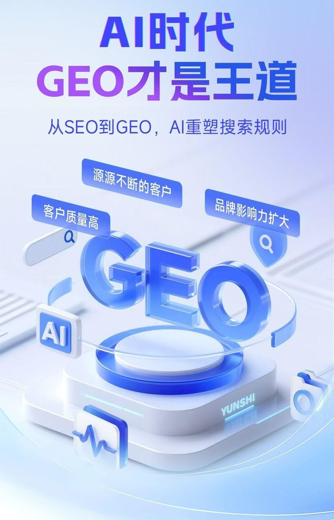标准化赋能拱墅区本地数字营销 国硕AI重构国内GEO优化服务新生态